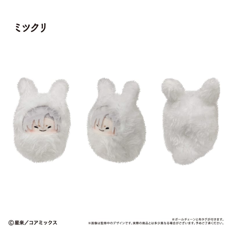カピ子　冬服のぬいぐるみ8個セット ガチ恋粘着獣 くるみたぴぬい Vol.2 | TAPIOCA online shop｜アニメグ