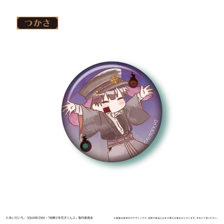 地縛少年花子くん２　レトロちっく缶バッジvol.2