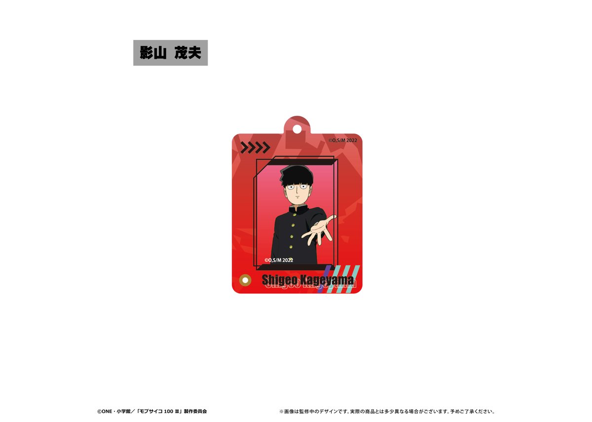 c381 モブサイコ100Ⅱ アクリルキーホルダー BOX 4570194370457_1_e122ca21-17f6-