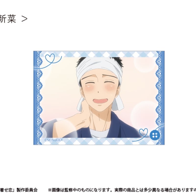 その着せ替え人形（ビスク・ドール）は恋をする アクリルカード
