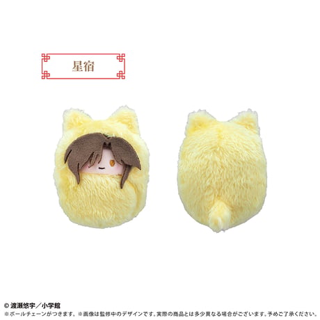 ふしぎ遊戯　くるみたぴぬい
