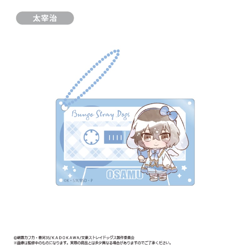 文豪ストレイドッグス カセットテープ型アクリルキーホルダー