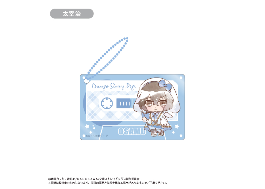 新品未使用　文豪ストレイドッグス　おやつキーホルダー 文豪ストレイドッグス DEAD APPLE（デッドアップル）おやつ