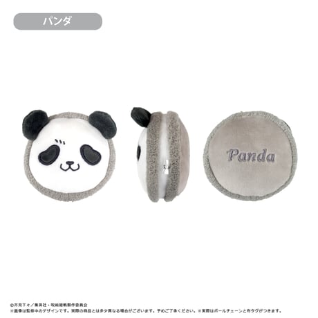 呪術廻戦　マカロンたぴぬい