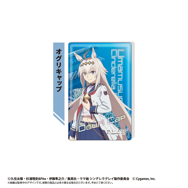 ウマ娘 シンデレラグレイ グリッターアクリルブロック | TAPIOCA