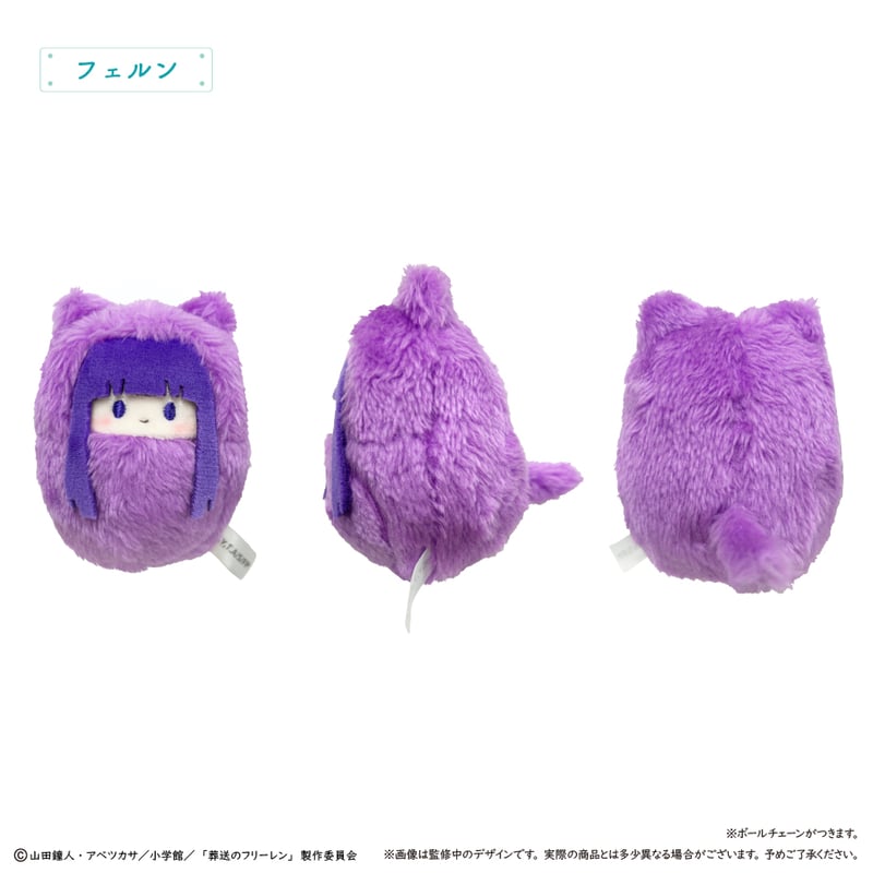 葬送のフリーレン くるみたぴぬい | TAPIOCA online shop｜アニメ