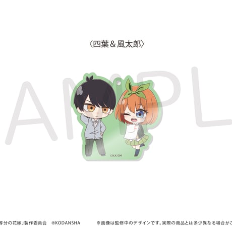 五等分の花嫁　わいわいアクリルキーホルダー