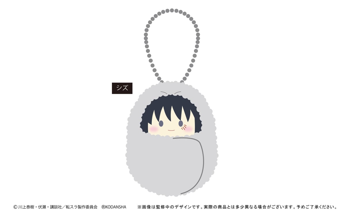 転生したらスライムだった件 くるみたぴぬい | TAPIOCA online shop