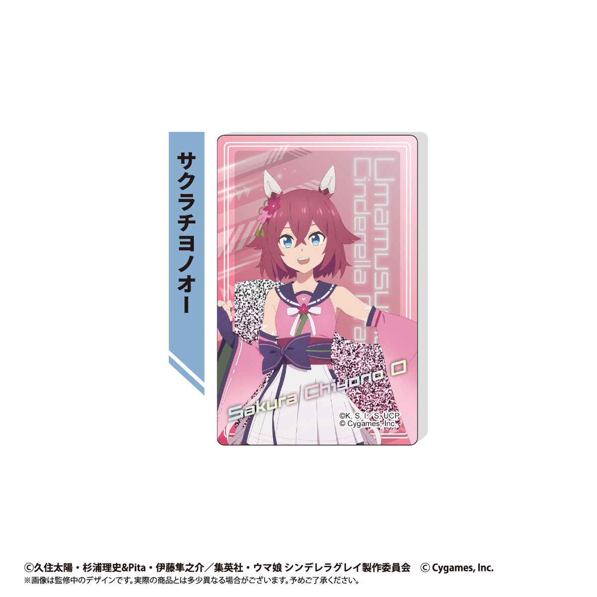 ウマ娘　シンデレラグレイ　アクリルブロック ウマ娘 シンデレラグレイ グリッターアクリルブロック | TAPIOCA