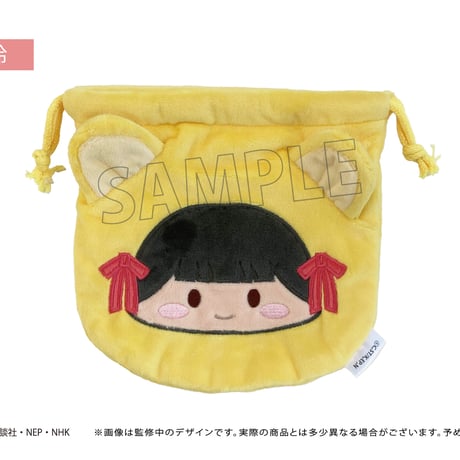 カードキャプターさくら クリアカード編　もふっと♪たぴぬい巾着
