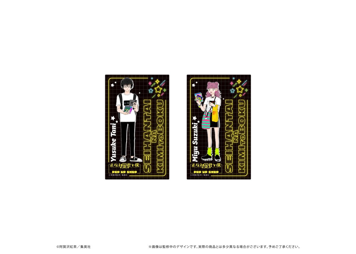おすすめ | ステッカーセット 正反対な君と僕 TAPIOCA shop online お絵かき・ねんど・シール