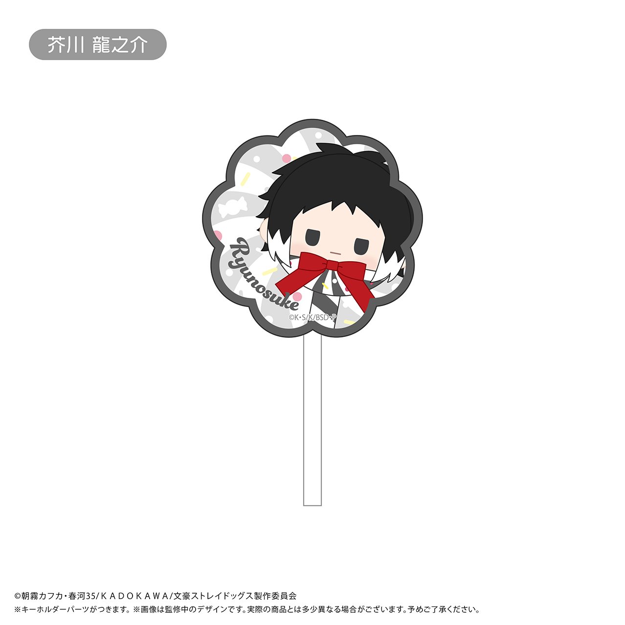 文豪ストレイドッグス キャンディたぴアクリルキーホルダー | TAPIOCA