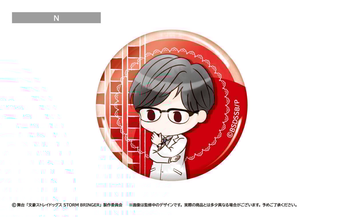 舞台文豪ストレイドッグス STORM BRINGER レトロちっく 缶バッジ