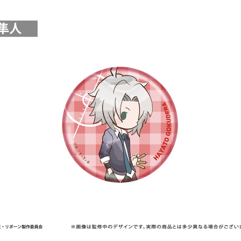 家庭教師ヒットマンREBORN! レトロちっく缶バッジ | TAPIOCA