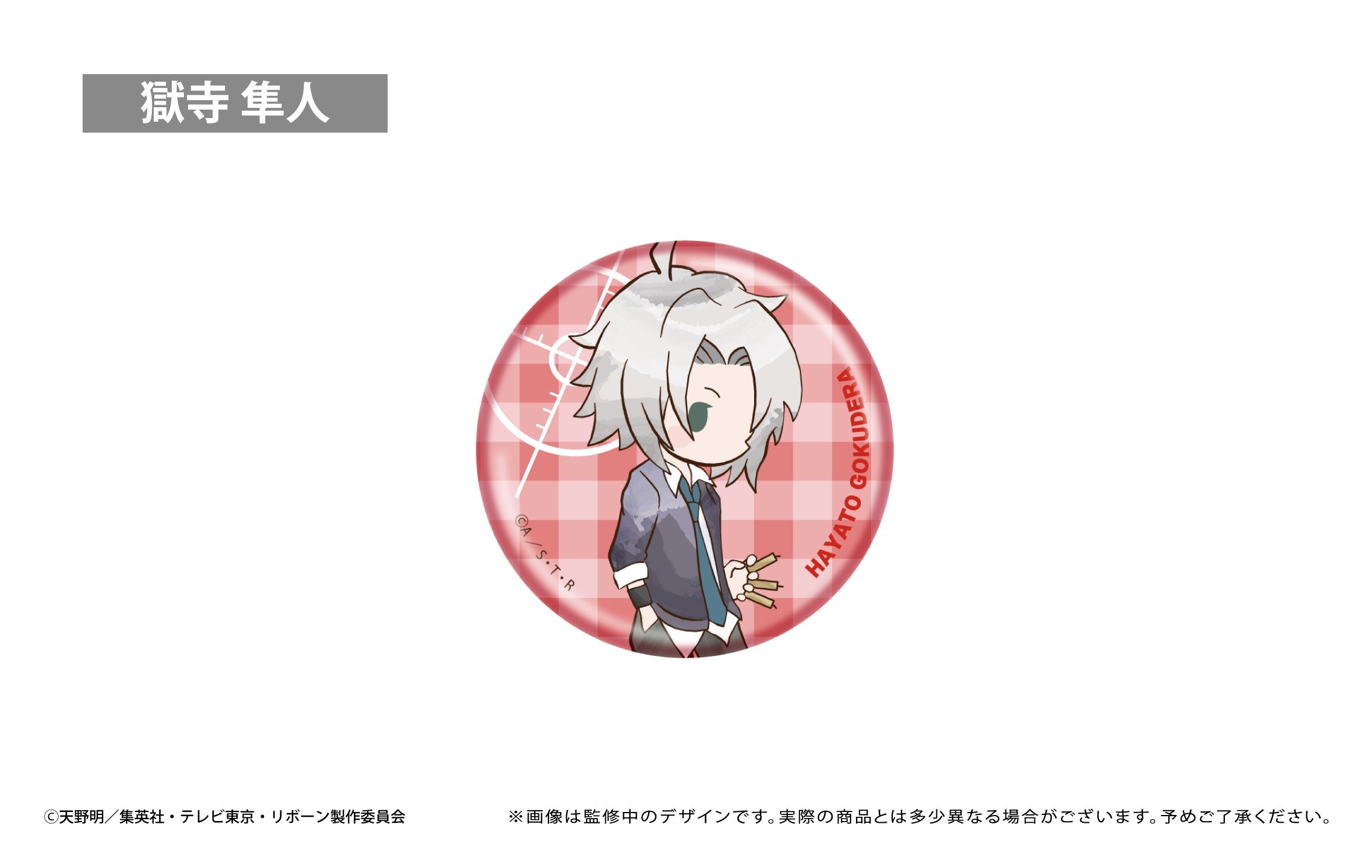 家庭教師ヒットマンREBORN! レトロちっく缶バッジ | TAPIOCA online sh