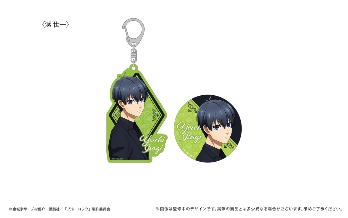 ブルーロック 缶バッジ＆アクリルキーホルダーセット | TAPIOCA online