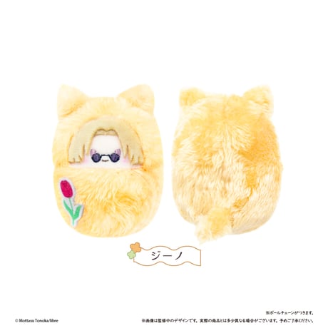 裏切り者のラブソング くるみたぴぬい