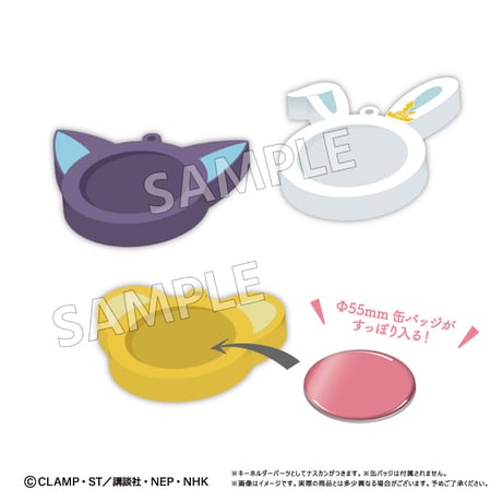 カードキャプターさくら クリアカード編　ラバー缶バッジケース