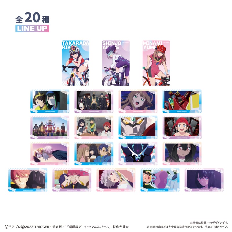 グリッドマン ユニバース クリアカードコレクション | TAPIOCA online