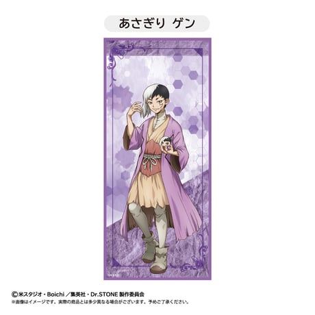 Dr.STONE　マイクロファイバータオル