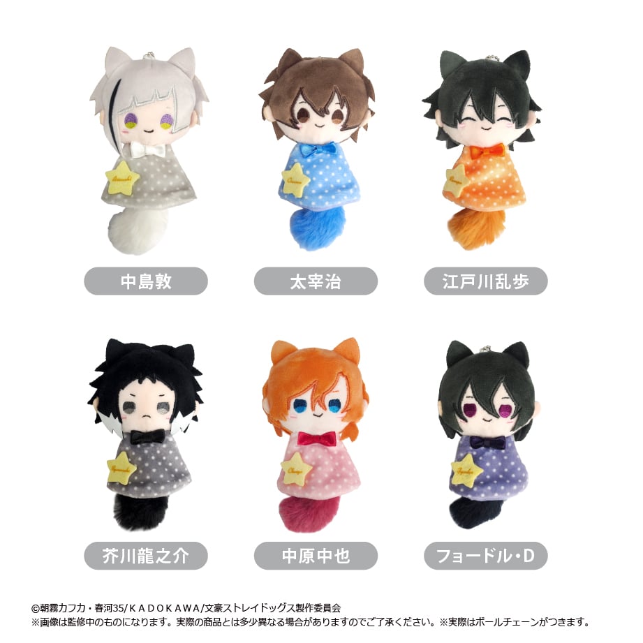 文豪ストレイドッグス AGF 限定 オーナメント たぴぬい ぬいぐるみ 文豪ストレイドッグス てるてるたぴぬい | TAPIOCA online shop