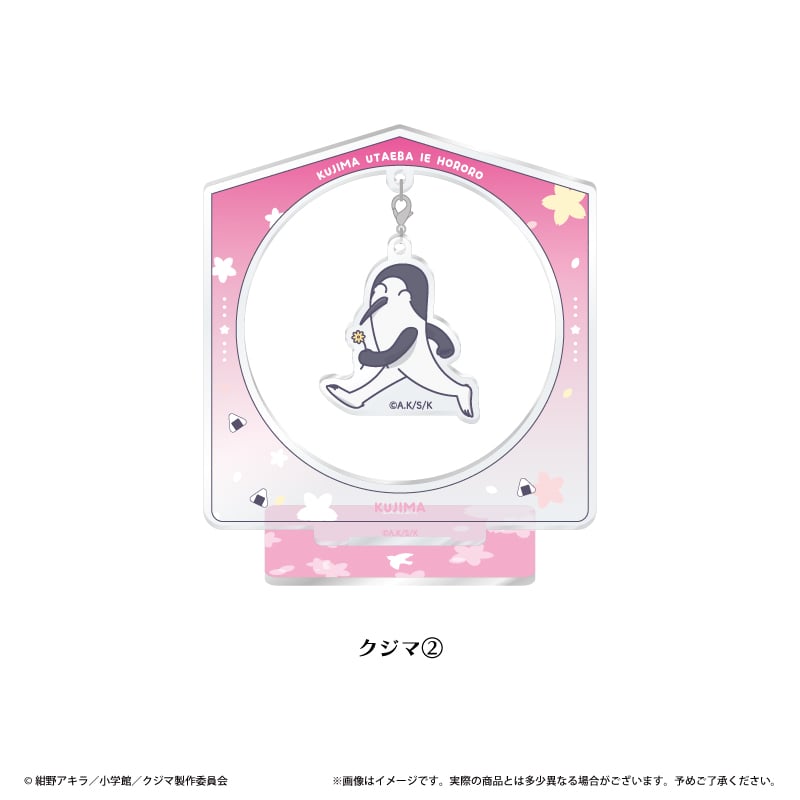 クジマ歌えば家ほろろ ゆらゆらアクリルスタンド | TAPIOCA online