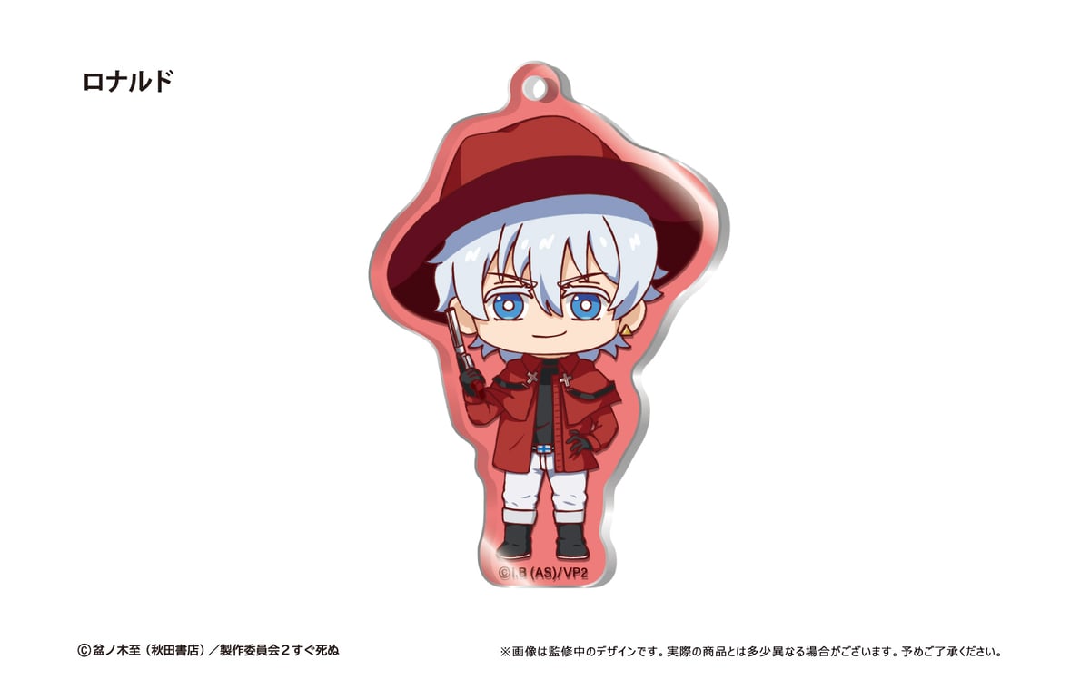 吸血鬼すぐ死ぬ2 わいわいアクリルキーホルダー | TAPIOCA online shop
