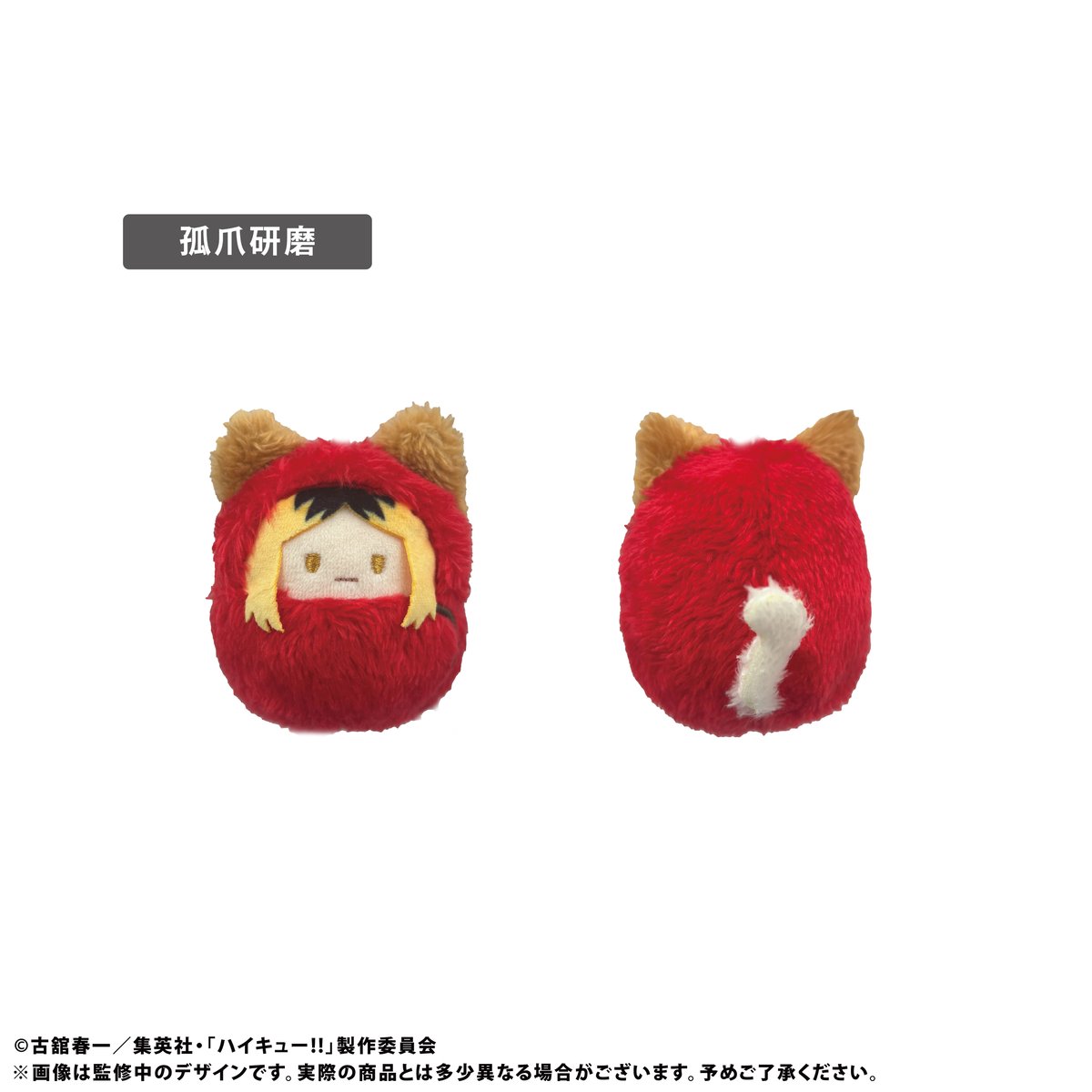 ハイキュー‼ ぬいぐるみちゃーむvol.1 ハイキュー!! ぬいぐるみちゃーむ vol.1（全6種コンプリートセット