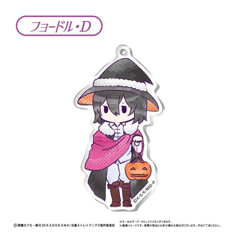 文豪ストレイドッグス　レトロちっく アクリルキーホルダー ハロウィンVer.