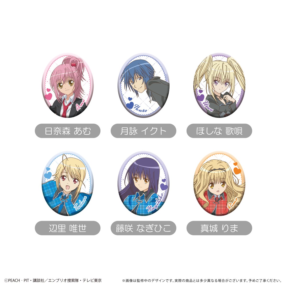 しゅごキャラ！ 楕円缶バッジ | TAPIOCA online shop