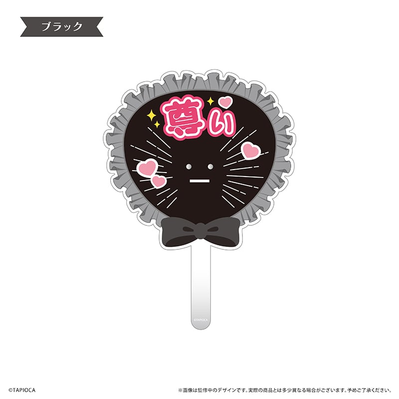 タピオカ オリジナル 推しうちわ ぬいデコver. | TAPIOCA online shop
