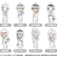 文豪ストレイドッグス　レトロちっくアクリルキーホルダー お花Ver.