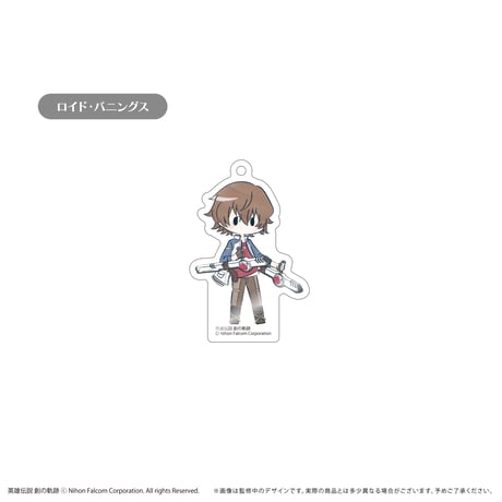 軌跡シリーズ　レトロちっく アクリルキーホルダー