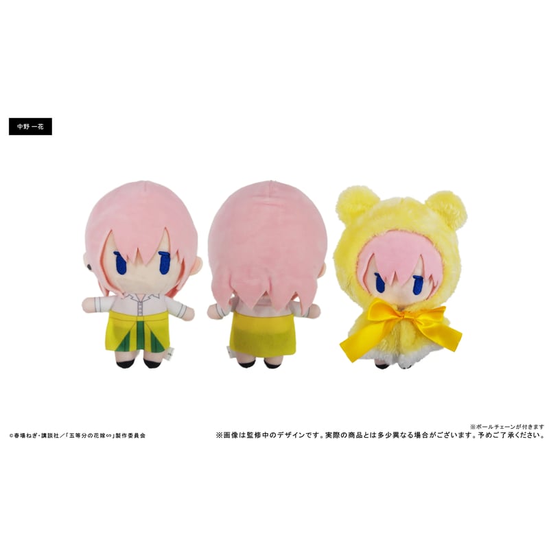 五等分の花嫁∽ ケープたぴぬい | TAPIOCA online shop｜アニメグッズ