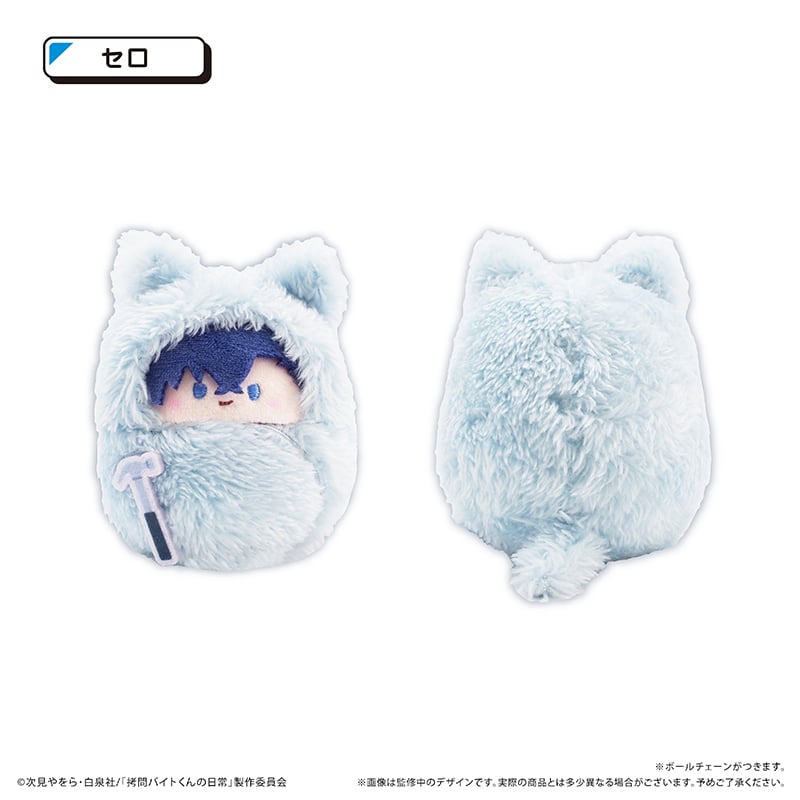 拷問バイトくんの日常 くるみたぴぬい | TAPIOCA online shop｜アニメ