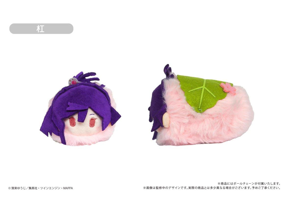 地獄楽 桜餅マスコット | TAPIOCA online shop｜アニメグッズの公式