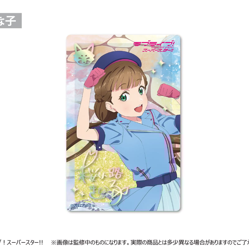 ラブライブ！スーパースター!! グリッターアクリルブロック