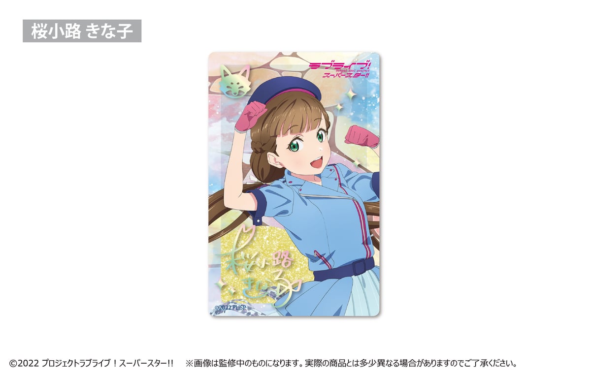 ラブライブ！スーパースター!! グリッターアクリルブロック