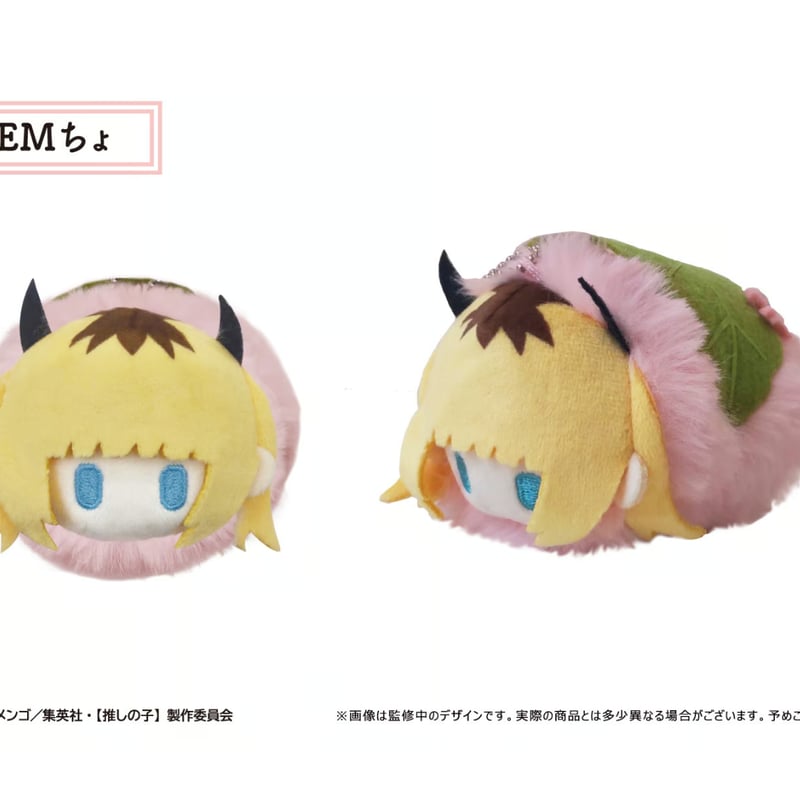 推しの子 桜餅マスコット | TAPIOCA online shop 推しの子 桜餅マスコット | TAPIOCA online shop