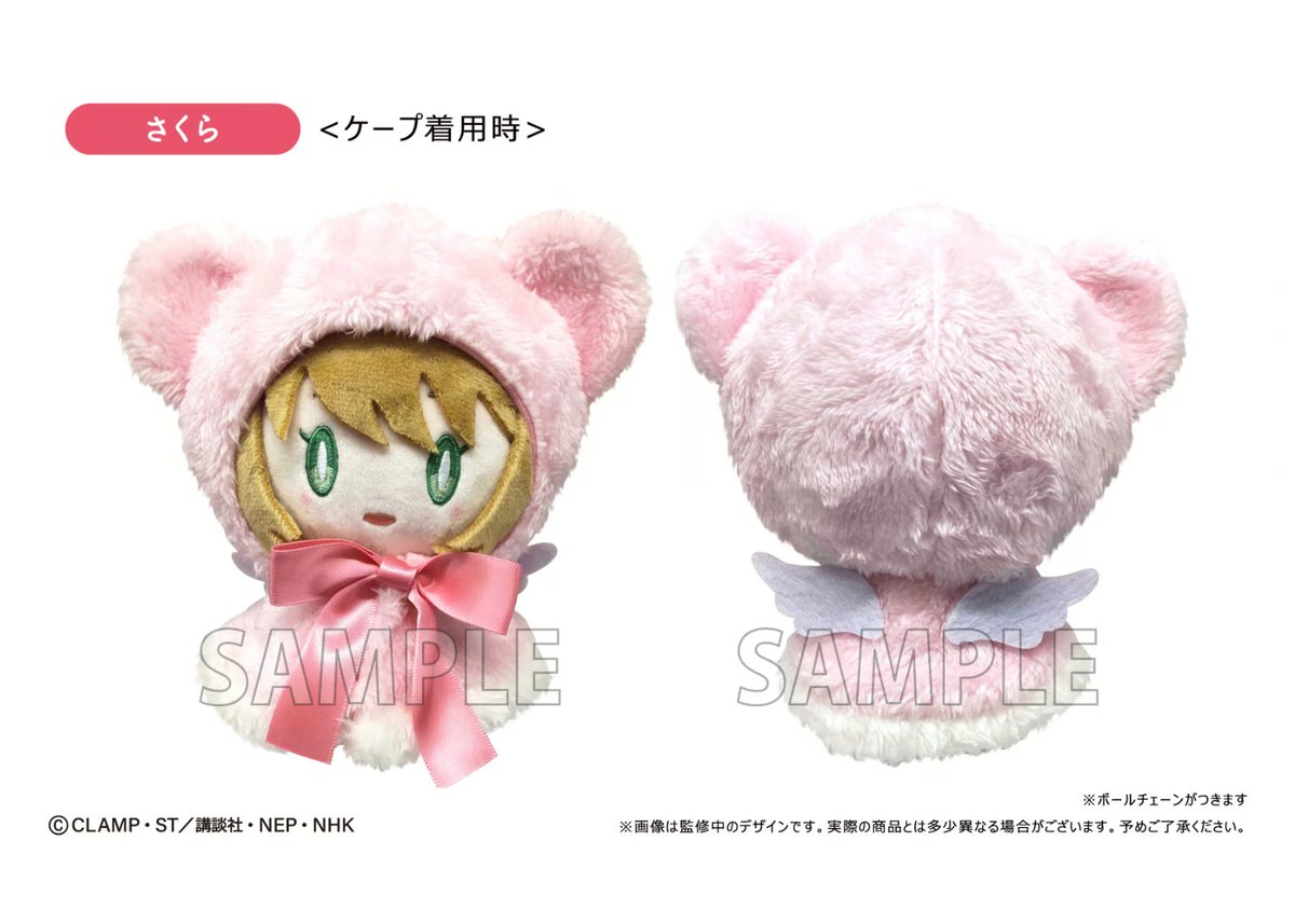 当時物 カードキャプターさくら くまのぬいぐるみ 2種セット さくら 小狼 当時物 カードキャプターさくら くまのぬいぐるみ 2種セット
