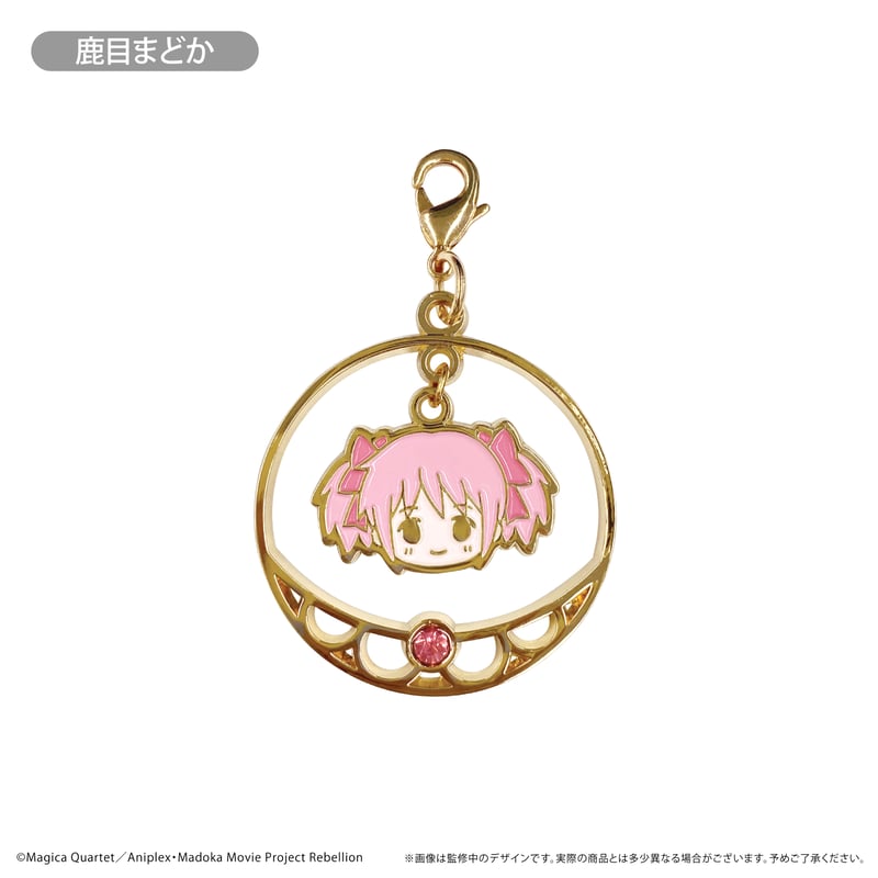 劇場版 魔法少女まどか☆マギカ[新編]叛逆の物語 ゆらゆらチャーム