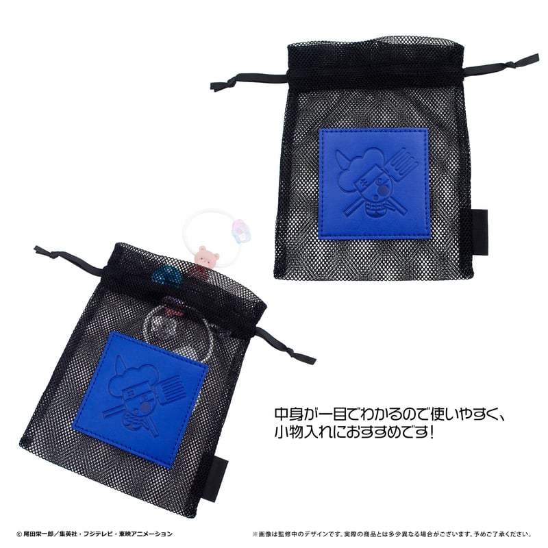14点未使用未開封：ワンピース メッシュ巾着 Vol.1,2,3 コンプセット ONE PIECE メッシュ巾着vol.3 | TAPIOCA online shop｜アニメ