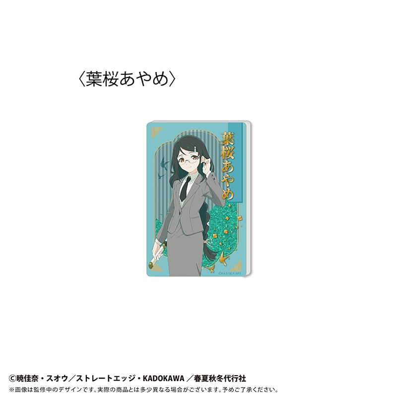 春夏秋冬代行者 春の舞 グリッターアクリルブロック Vol.1 | TAPIOCA