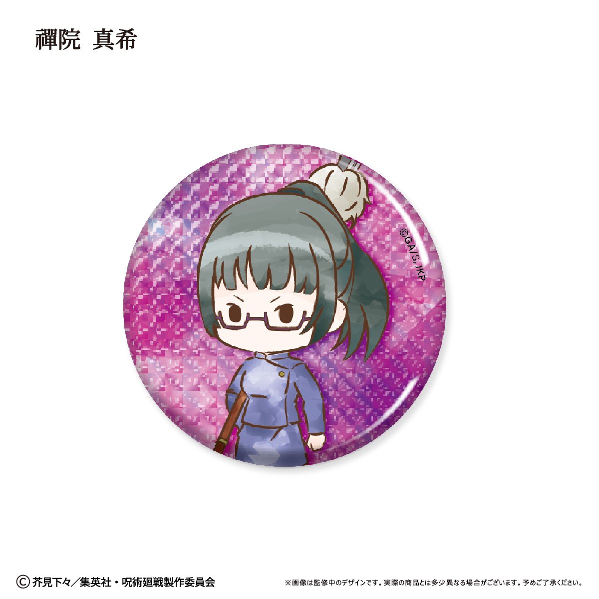 【期間限定値下げ中】呪術廻戦 缶バッジ TVアニメ「呪術廻戦」アニメイト通販フェア | AMNIBUS
