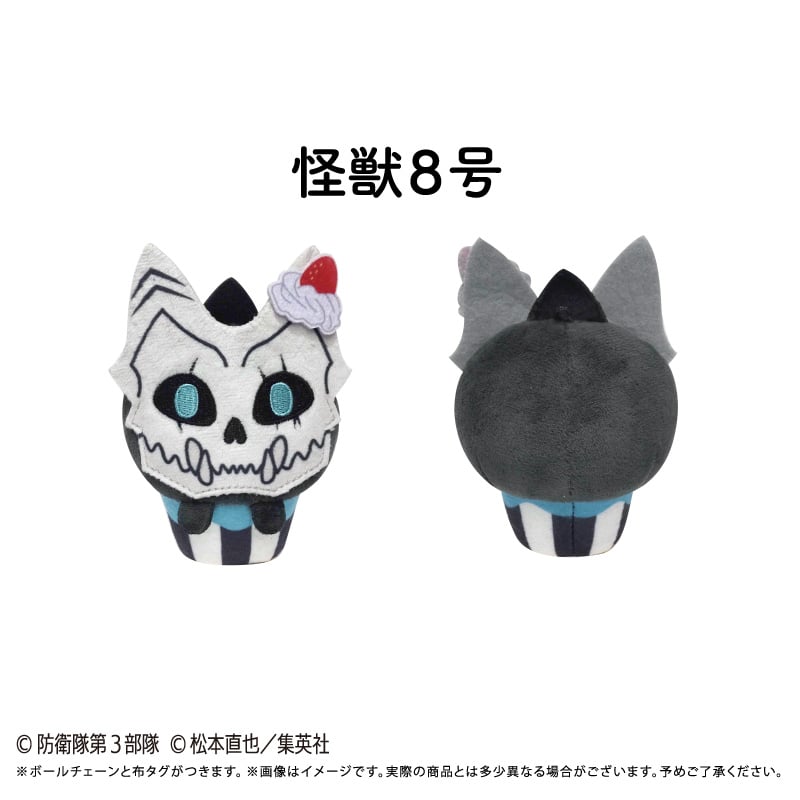 怪獣8号 カップケーキたぴぬい | TAPIOCA online shop｜アニメグッズ