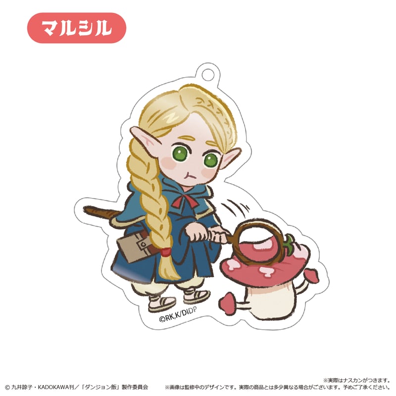 ダンジョン飯 わいわいアクリルキーホルダー | TAPIOCA online shop