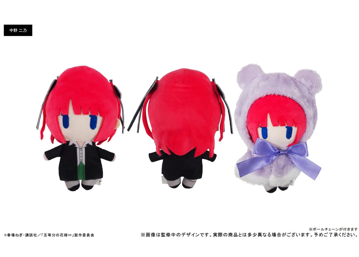 5等分の花嫁ケープぬいぐるみ5つ子 五等分の花嫁∽ ケープたぴぬい | TAPIOCA online shop