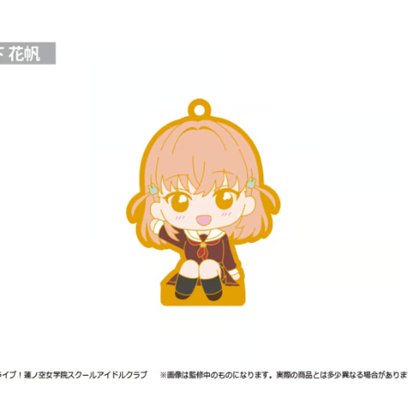 ラブライブ！蓮ノ空女学院スクールアイドルクラブ おすわりラバー