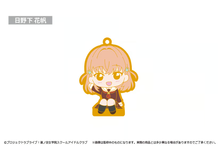 ラブライブ！蓮ノ空女学院スクールアイドルクラブ おすわりラバー