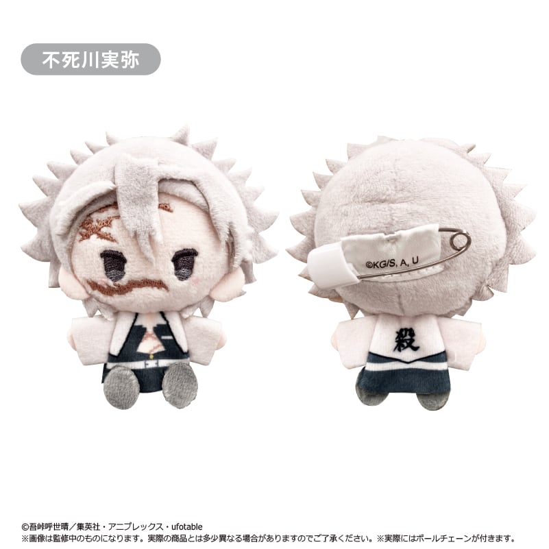 鬼滅の刃 プラッシュマスコットvol.3 | TAPIOCA online shop｜アニメグ